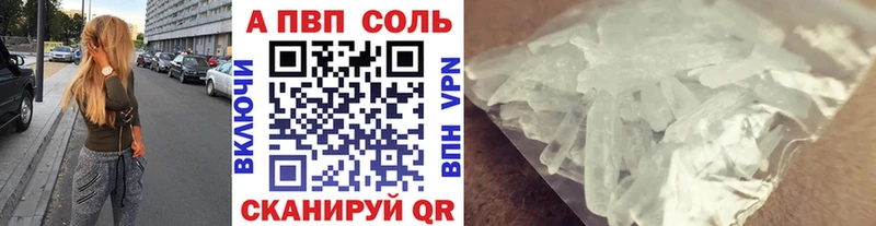 Alfa_PVP СК  гидра зеркало  Называевск 