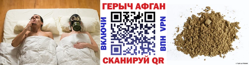 ГЕРОИН VHQ  Называевск 