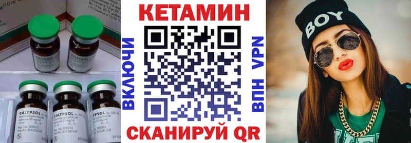 Кетамин VHQ  Называевск 
